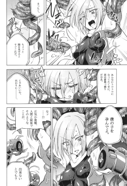 Page 47 of ウィステリアの戦姫～凌○堕ちする変身ヒロ