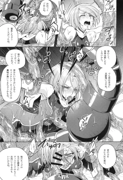 Page 72 of ウィステリアの戦姫～凌○堕ちする変身ヒロ