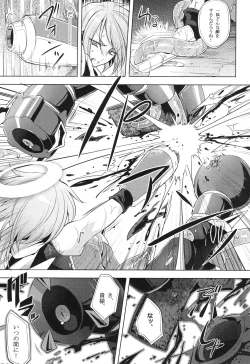 Page 76 of ウィステリアの戦姫～凌○堕ちする変身ヒロ