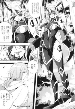 Page 80 of ウィステリアの戦姫～凌○堕ちする変身ヒロ