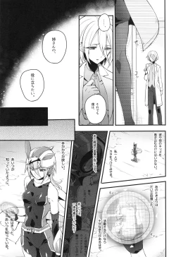 Page 86 of ウィステリアの戦姫～凌○堕ちする変身ヒロ