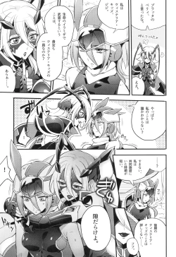 Page 90 of ウィステリアの戦姫～凌○堕ちする変身ヒロ