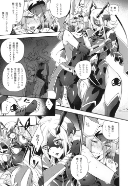 Page 96 of ウィステリアの戦姫～凌○堕ちする変身ヒロ