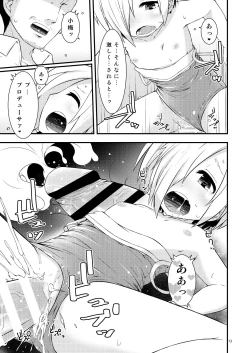 Page 12 of Natsu no Koume-chan toka