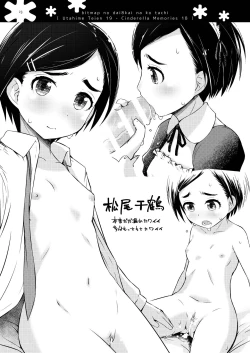 Page 22 of Natsu no Koume-chan toka