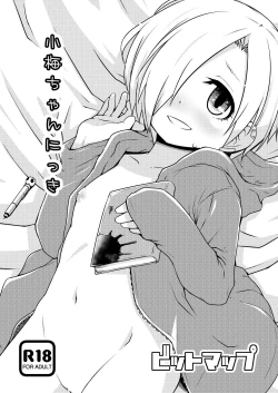 Page 1 of Koume-chan Nikki