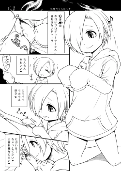 Page 3 of Koume-chan Nikki