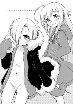 Page 2 of Ijittekuru Koumechan