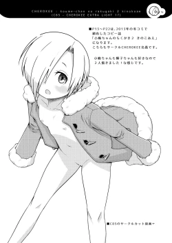 Page 13 of Koume-chanzu