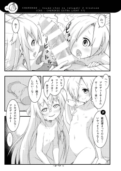 Page 20 of Koume-chanzu