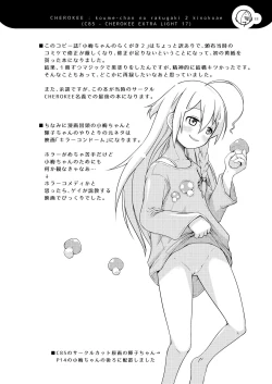 Page 21 of Koume-chanzu