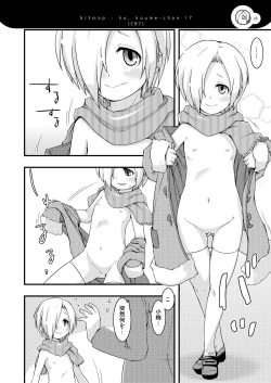 Page 25 of Koume-chanzu