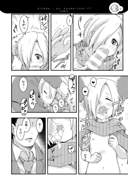 Page 29 of Koume-chanzu