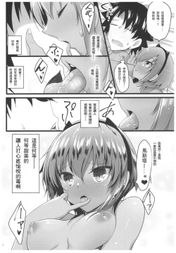 Page 10 of Sore wa Amai Amai Hana
