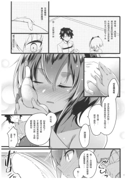Page 7 of Sore wa Amai Amai Hana