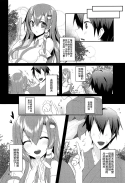 Page 3 of Sonna Tokoro Haiccha Dame!
