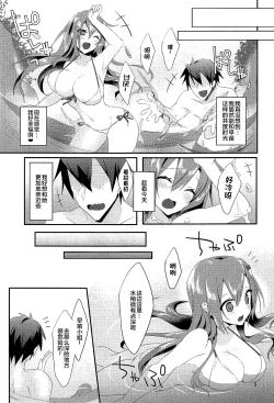 Page 4 of Sonna Tokoro Haiccha Dame!