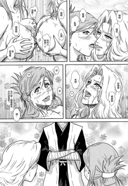 Page 14 of Blonde - Shinigami Onsen