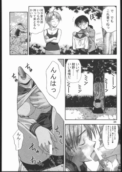 Page 33 of Love Hena