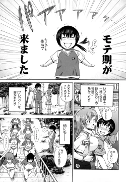 Page 130 of HHH Triple H