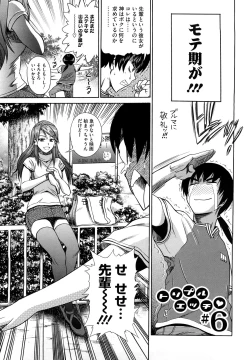 Page 132 of HHH Triple H