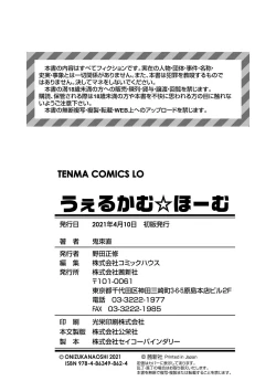 Page 178 of Welcome Home