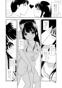 Page 146 of Koakuma Sex