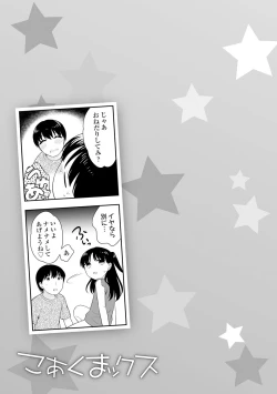 Page 175 of Koakuma Sex