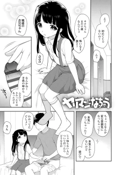 Page 27 of Koakuma Sex