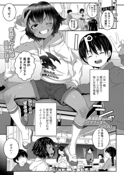 Page 211 of COMIC LO 2021-05