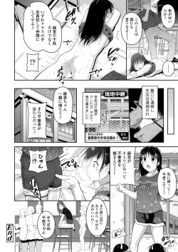 Page 250 of COMIC LO 2021-05