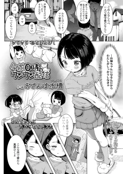 Page 252 of COMIC LO 2021-05