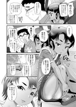 Page 338 of COMIC LO 2021-05