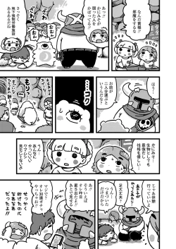 Page 361 of COMIC LO 2021-05