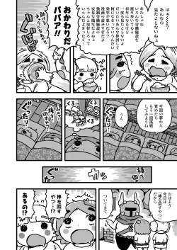 Page 364 of COMIC LO 2021-05