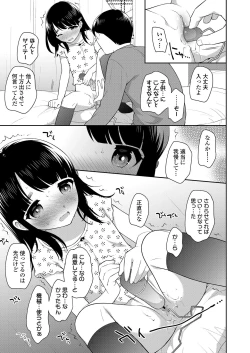 Page 79 of COMIC LO 2021-05