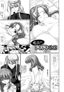 Page 102 of Love Poro Style