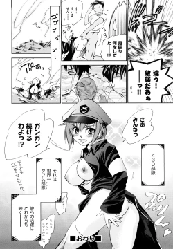 Page 121 of Love Poro Style