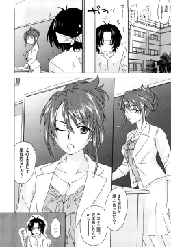 Page 13 of Love Poro Style