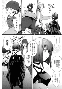 Page 143 of Love Poro Style