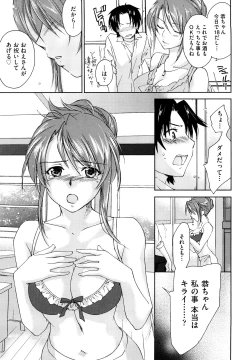 Page 18 of Love Poro Style