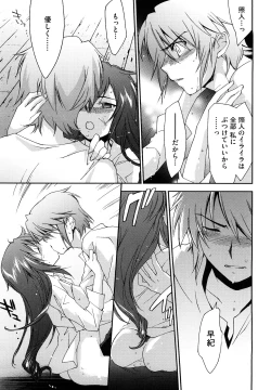 Page 190 of Love Poro Style