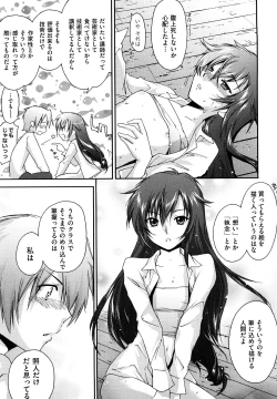 Page 196 of Love Poro Style