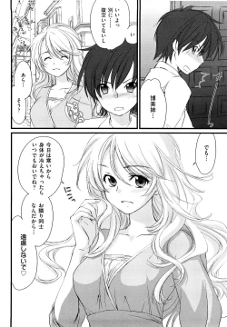 Page 53 of Love Poro Style