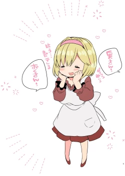 Page 6 of Siegfriedsan ni Narimashita