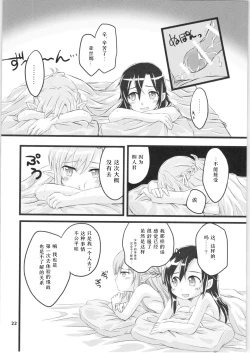 Page 21 of Kiriko-chan to Asobou! 2