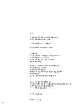 Page 23 of Kiriko-chan to Asobou! 2