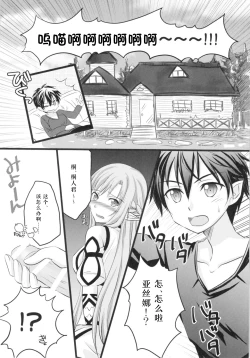 Page 5 of Kiriko-chan to Asobou! 2
