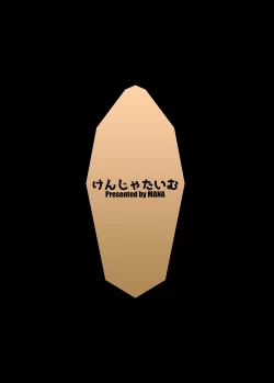 Page 25 of Gentle Blue Fantasy 4