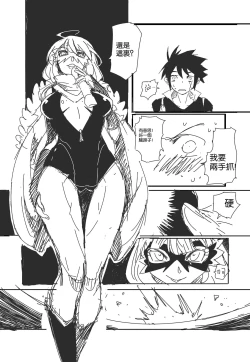 Page 3 of 蟑狼肏逼记<西洋女怪盗+东瀛妖奇谭>